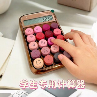 计算器学生专用小学生学习小型高颜值计算机初中生数学运算教具