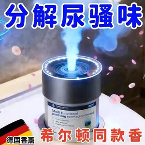 【德国爆卖】厕所香一年化妆室除臭神器去异味香薰浴帽持久留香