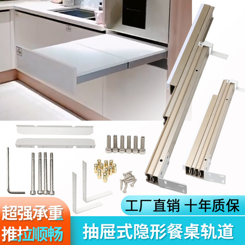 一拉得铝合金抽屉式餐桌隐形多节轨道拉伸缩餐桌联动滑轨五金配件