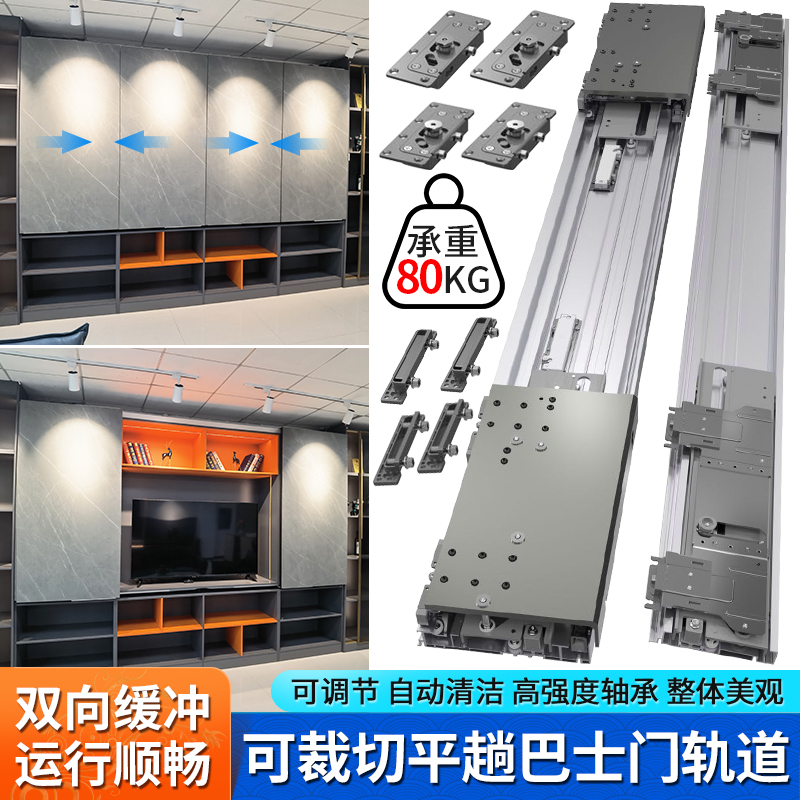 【承重80kg】双缓冲手电动平躺巴士门滑轨可裁切移门轨道五金配件