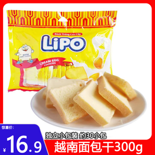 多口味吃货网红解馋小零食小吃休闲食品 lipo面包干进口饼干散装