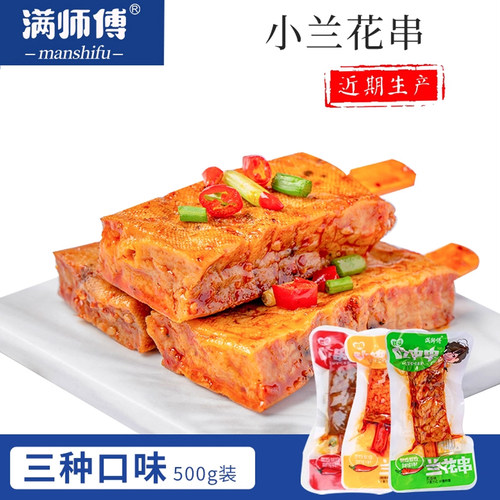 满师傅兰花串500g卤豆腐干