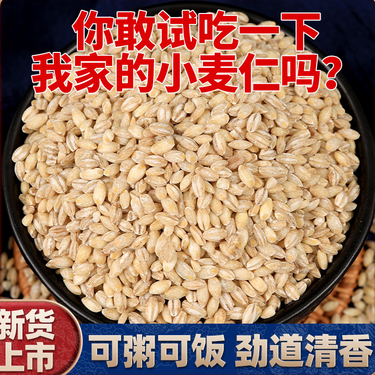 当季新货小麦仁熬粥打豆浆蒸干饭