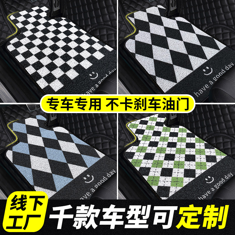 汽车脚垫棋盘格丝圈可爱卡通定制