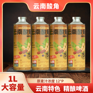 迪科龙云南酸角精酿啤酒云南特产12度水果味鲜啤原浆啤酒整箱果啤