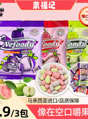 奈福记进口维生素C水果软糖