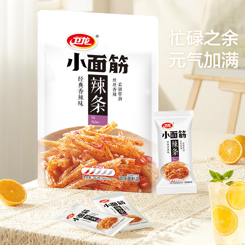 卫龙辣条小面筋网红爆款宿舍办公室零食夜宵解馋食休闲小吃食品