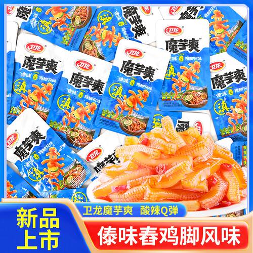 卫龙蓝色魔芋爽傣味舂鸡脚味网红辣条休闲办公室解馋零食鸡爪辣片