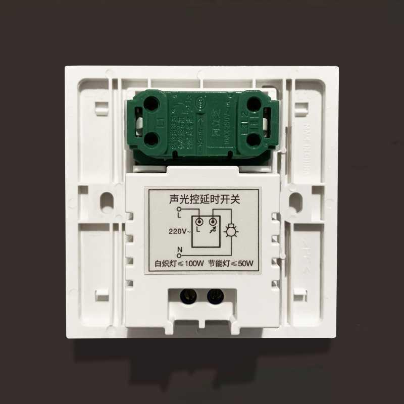 开关开控声光控86延时开声控楼道双加感应控型.双一开关感应开.