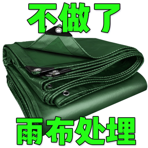 加厚防雨防晒隔热遮阳布