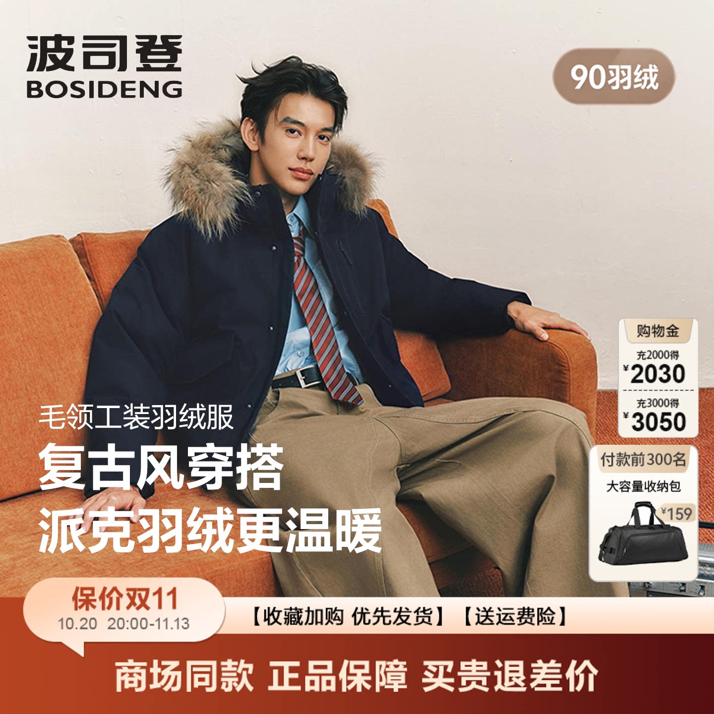 波司登男夹克羽绒服连帽短款新款