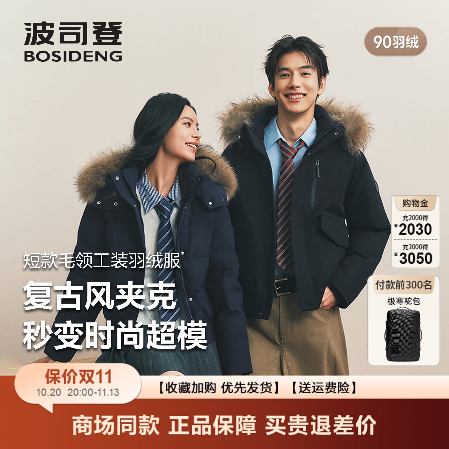 波司登羽绒服女复古工装毛领夹克