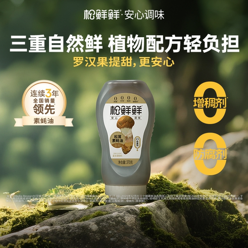 松鲜鲜减盐金标松茸素蚝油370g