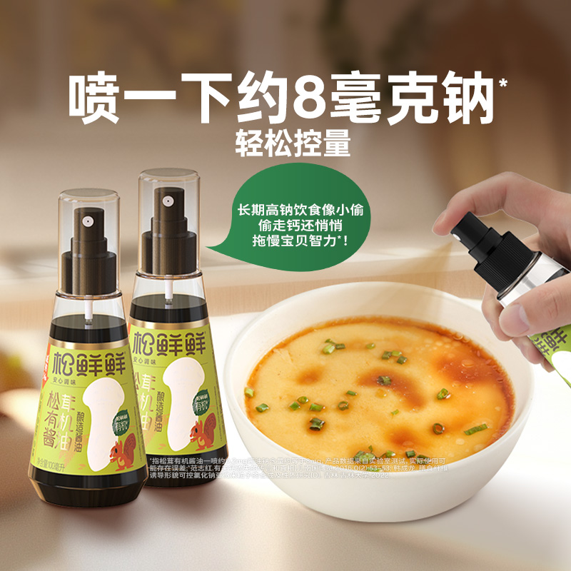 松鲜鲜松茸有机酱油减钠