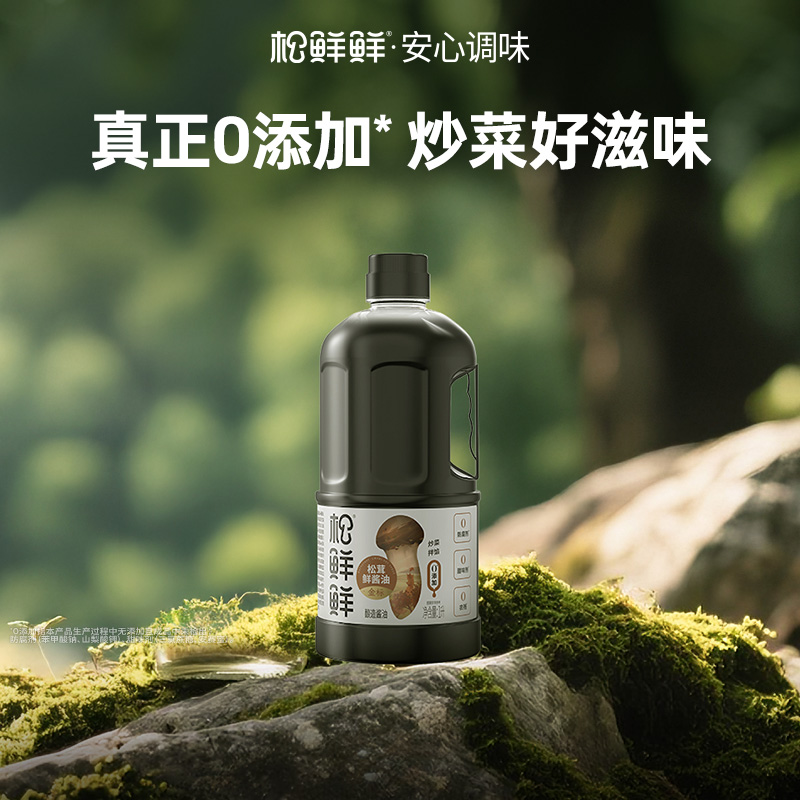 松鲜鲜酿造金标松茸鲜0添加酱油