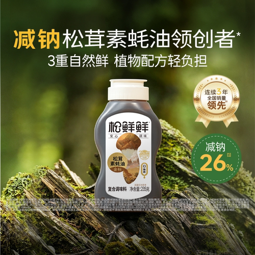 松鲜鲜金标松茸素蚝油