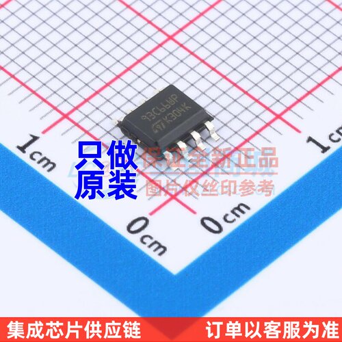 EEPROM M93C66-WMN6P SO-8 意法半导体芯片 电子元件配单原装正品