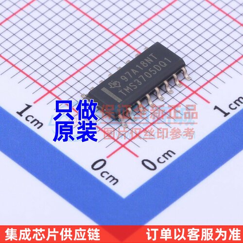 射频卡芯片 TMS3705DDRQ1 SOIC-16 TI/德州 电子元件配单原装正品
