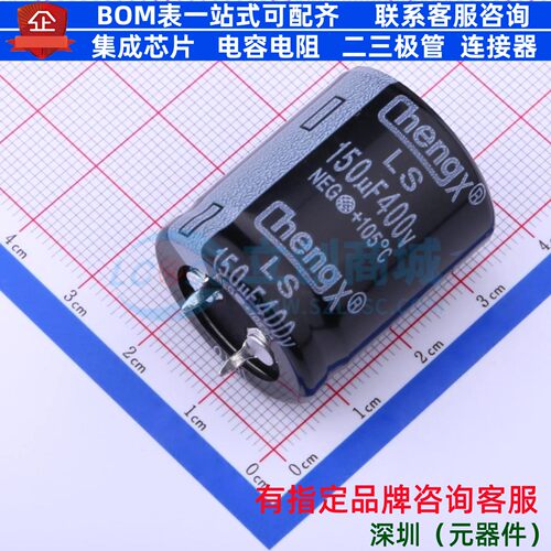 牛角型直插件电解电容25XL30mm 150uF 20% 400V LS157M400O30RR0V