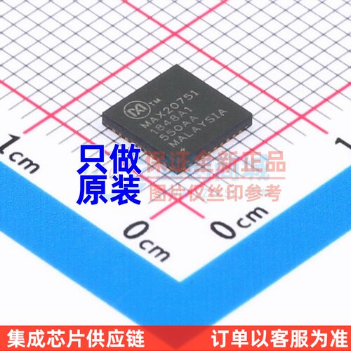 DC-DC电源芯片 MAX20751EKX+ TQFN-36 MAXIM(美信) 电子元件配单