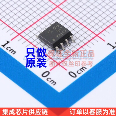 运算放大器 OPA847ID SOIC-8 TI/德州 电子元器件配单原装正品