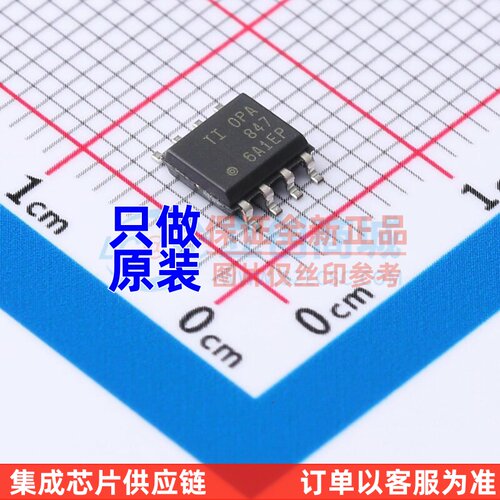 运算放大器 OPA847ID SOIC-8 TI/德州 电子元器件配单原装正品