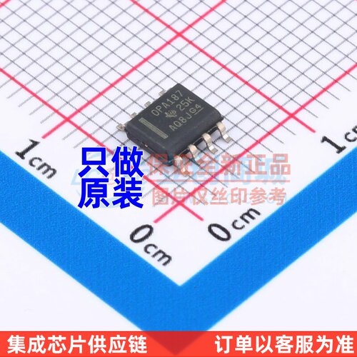 精密运放 OPA187IDR SOIC-8 TI/德州 电子元器件配单原装正品