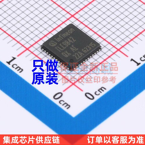 单片机(MCU/MPU/SOC) TLE9842QX VQFN-48 Infineon(英飞凌) 原装