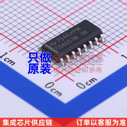 模拟开关/多路复用器 CD4053BM96 SOIC-16 TI/德州 电子元件配单