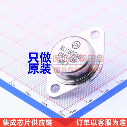 三极管(BJT) MJ15024G TO-204 onsemi(安森美) 电子元件原装正品