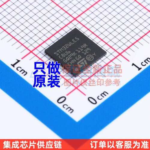 单片机(MCU/MPU/SOC) STM32WLE5C8U6 UFQFPN-48 意法半导体芯片