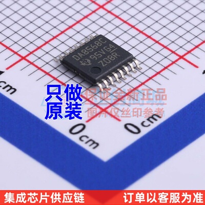 数模转换芯片DAC DAC8568ICPWR TSSOP-16 TI/德州 电子元器件配单