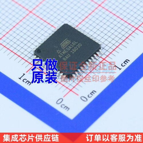 单片机(MCU/MPU/SOC) ATMEGA16L-8AUR TQFP-44 MICROCHIP(美国微