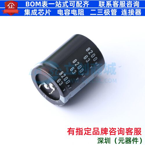 牛角型直插件电解电容35XL45mm 8200uF 20% 63V LGU1J822MELC