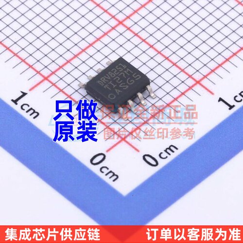 有刷直流电机驱动芯片 DRV8251DDAR SO-8 TI/德州 电子元器件配单