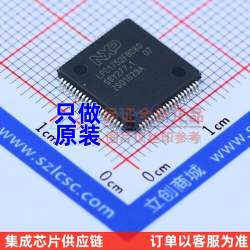单片机(MCU/MPU/SOC) LPC1752FBD80,551 LQFP-80 安世 电子元器件