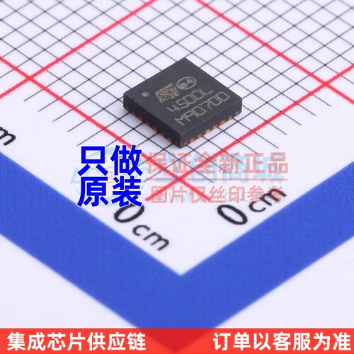 USB转换芯片 STUSB4500LQTR QFN-24 意法半导体芯片 电子元件配单