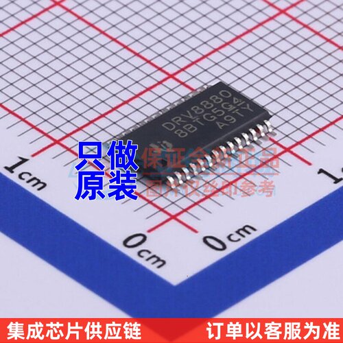步进电机驱动芯片 DRV8880PWPR HTSSOP-28 TI/德州 电子元件配单