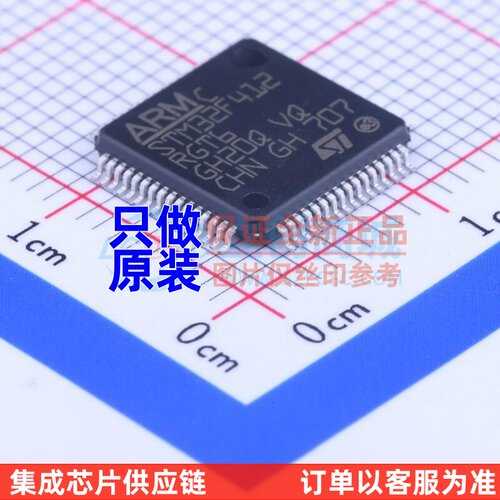 单片机(MCU/MPU/SOC) STM32F412RGT6 LQFP-64 意法半导体芯片