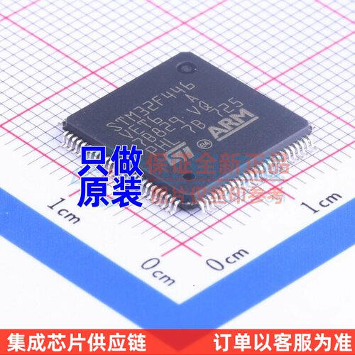 单片机(MCU/MPU/SOC) STM32F446VET6 LQFP-100 意法半导体芯片
