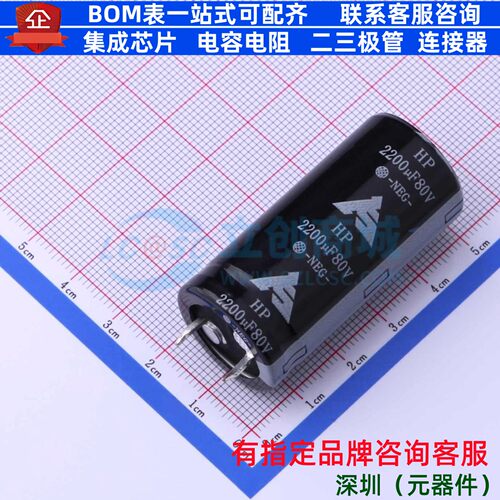 牛角型直插件电解电容22XL45mm 2200uF 20% 80V HPP222M22045FVA