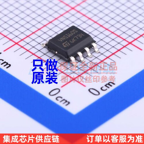 功率电子开关 VN5160S-E SOIC-8 意法半导体芯片 电子元器件配单