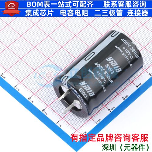 牛角型直插件电解电容25XL40mm 330uF 20% 400V SW32G331MNNYS05S