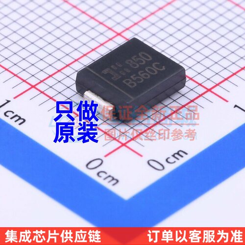 肖特基二极管 B560C-13-F DO-214AB DIODES(美台) 电子元器件配单