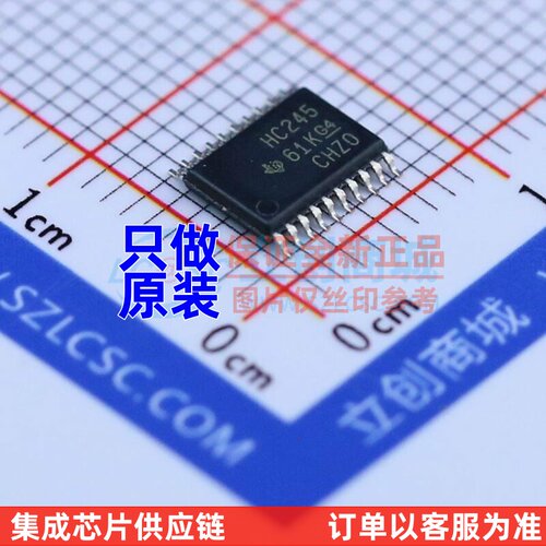 缓冲器/驱动器/收发器 SN74HC245PWR TSSOP-20 TI/德州 原装正品