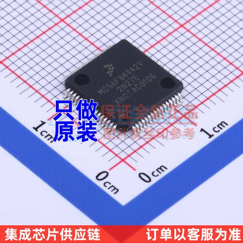数字信号处理器(DSP/DSC) MC56F84442VLH LQFP-64 安世 原装正品