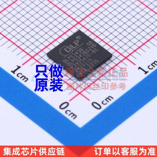 照明驱动 DLPC3436CZVB NFBGA-176 TI/德州 电子元件配单原装正品