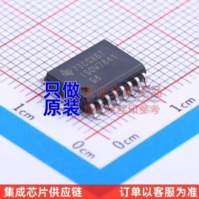 数字隔离器(带电源) ISOW7841DWER SOIC-16 TI/德州 电子元件配单