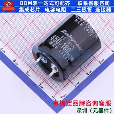 牛角型直插件电解电容25XL28mm 180uF 20% 450V 450MXH180MEFCSN2