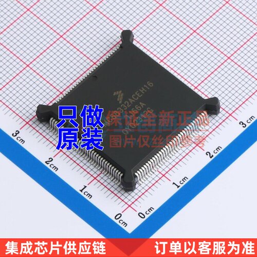 单片机(MCU/MPU/SOC) MC68332ACEH16 PQFP-132 安世 电子元件配单